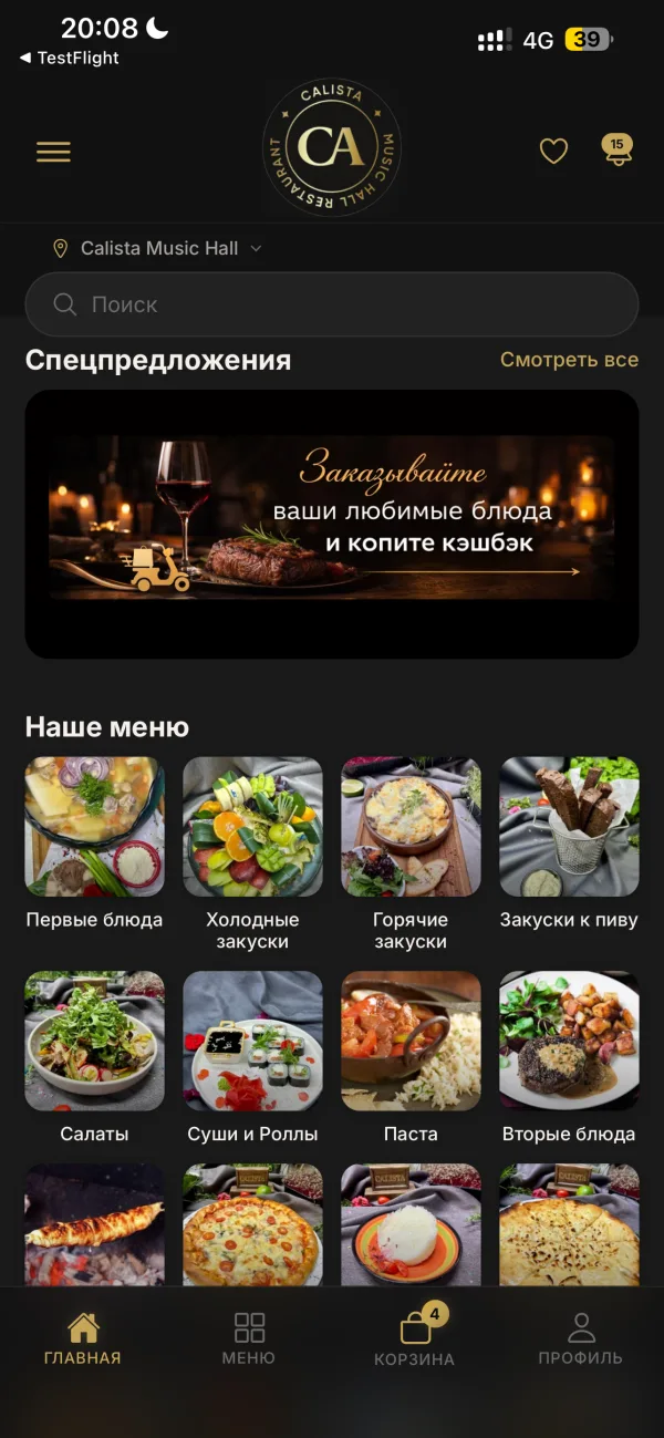 Calista — приложение для салонов красоты, экран расписания