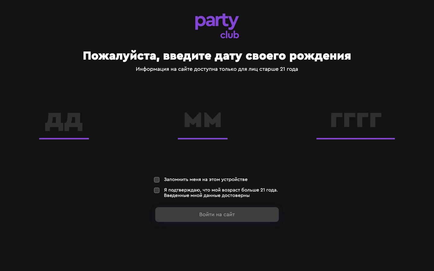 PartyClub — Magnum
