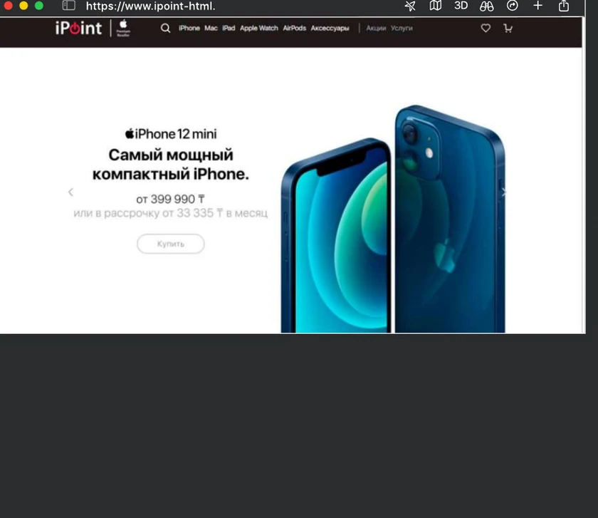 Проект для iPoint