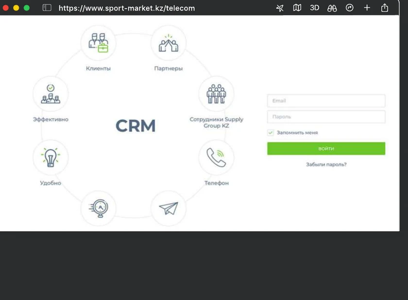 Казахтелеком