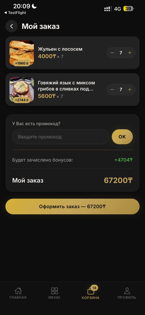 Calista, главный экран