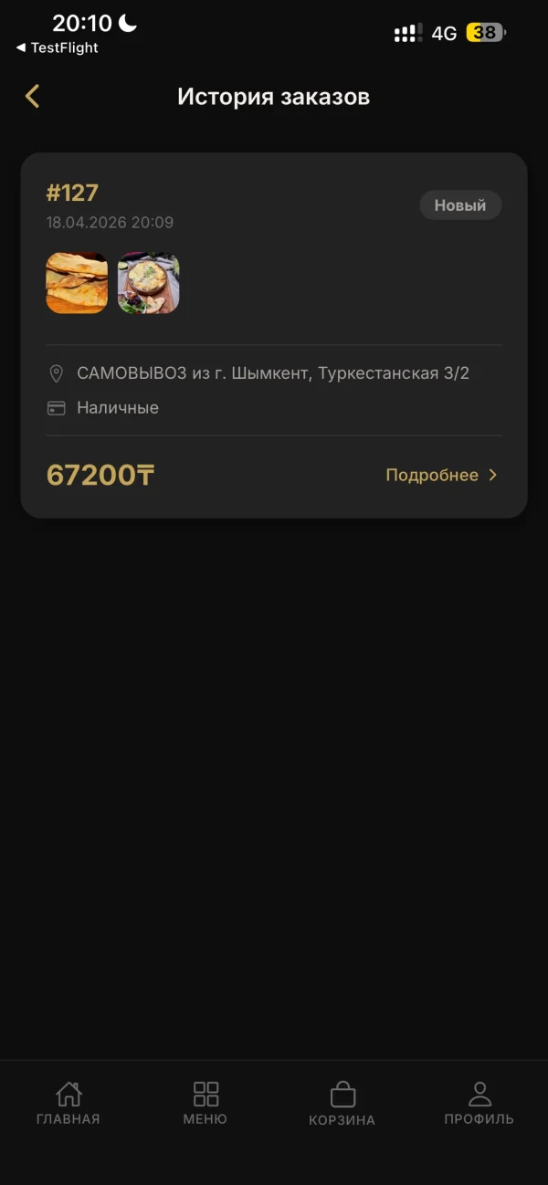 Calista, экран приложения
