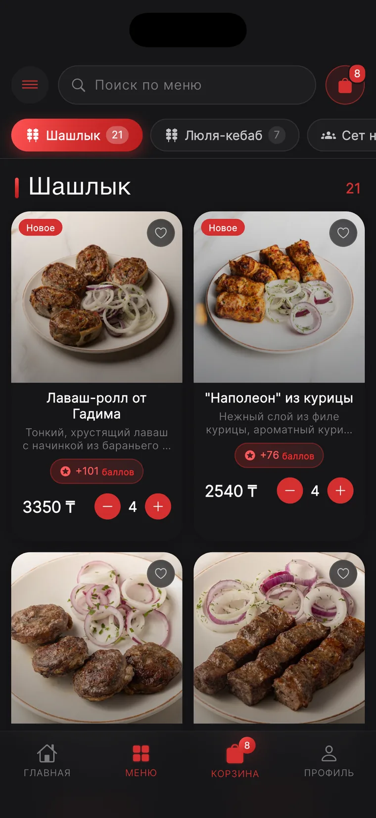 Gadim: приложение для гостей, экран приложения