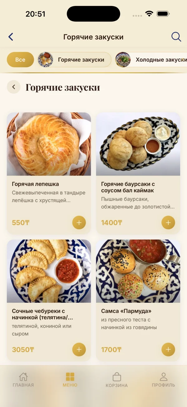 Hoja Nasreddin, экран приложения