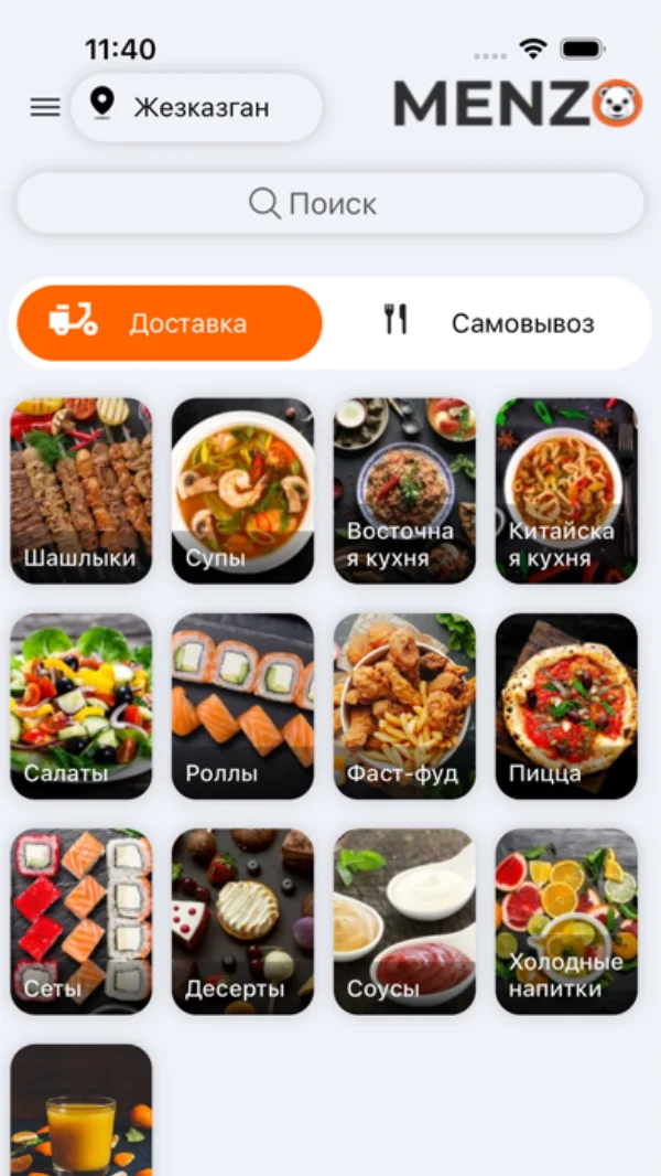 Menzo.kz, главный экран