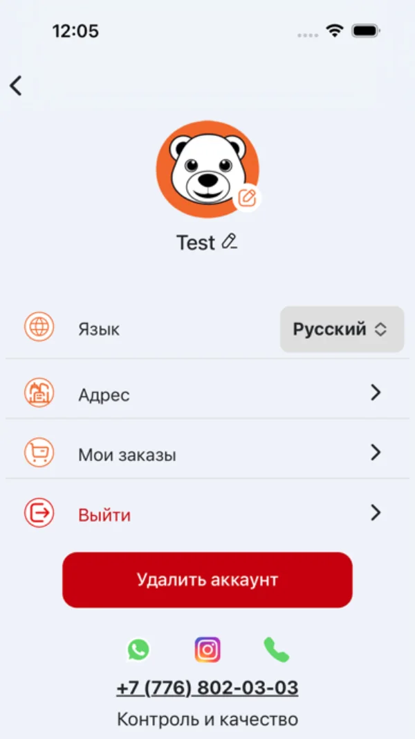 Menzo.kz, экран приложения