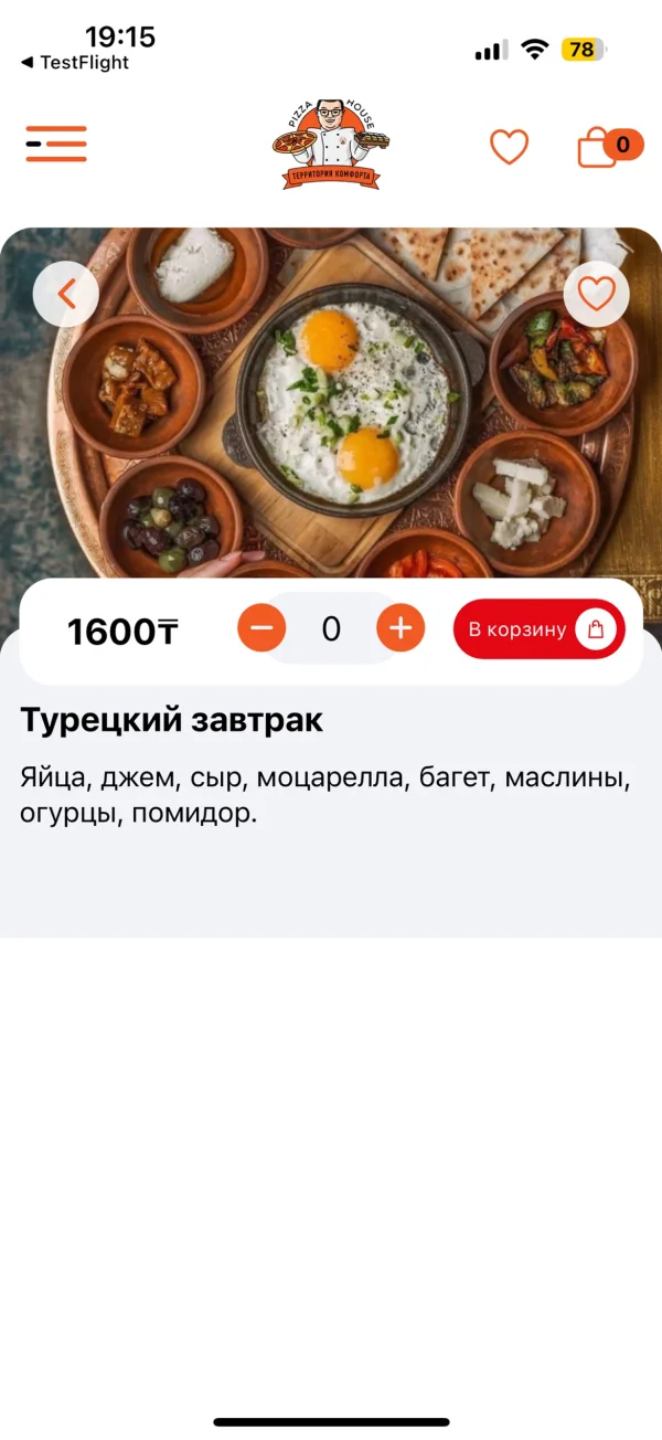 PizzaHouse.kz, экран приложения