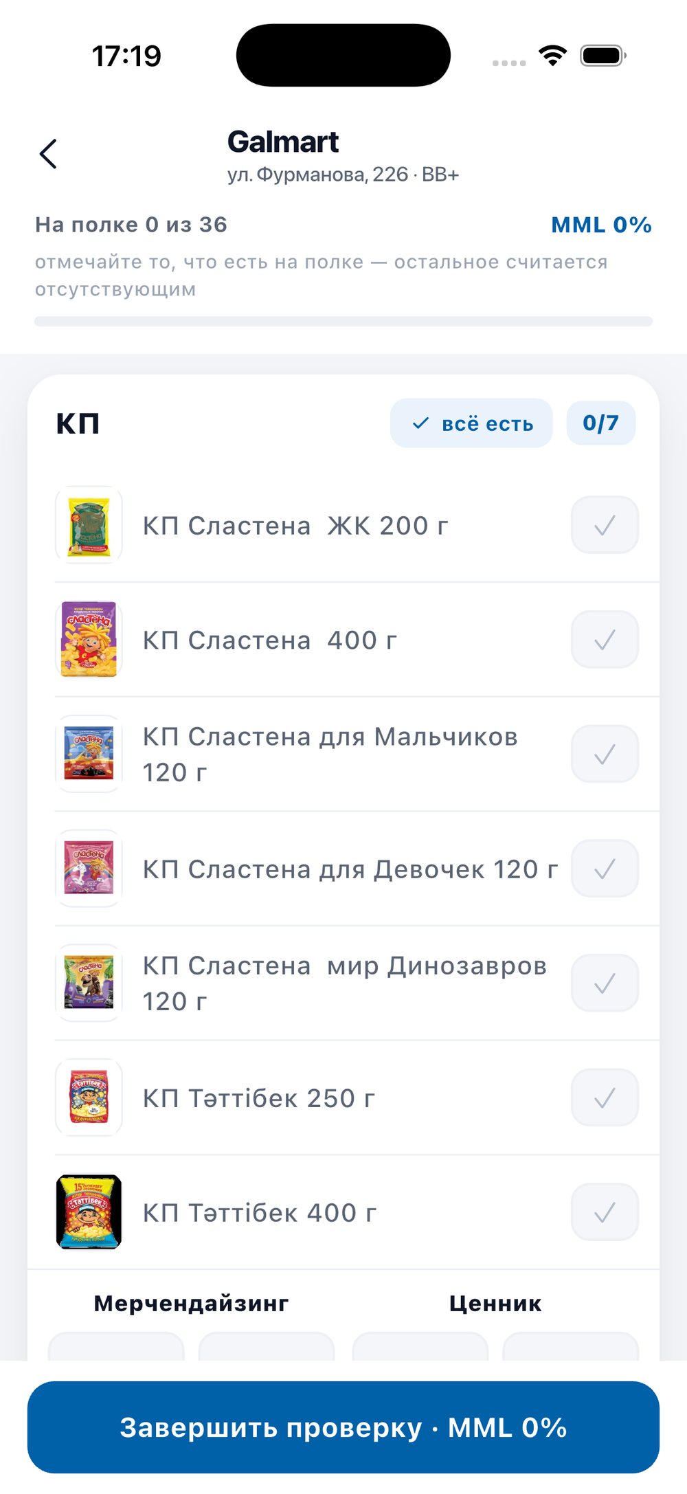 Чек-лист проверки в приложении