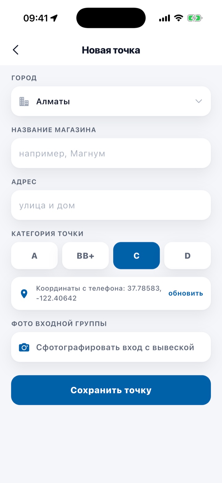 Создание торговой точки