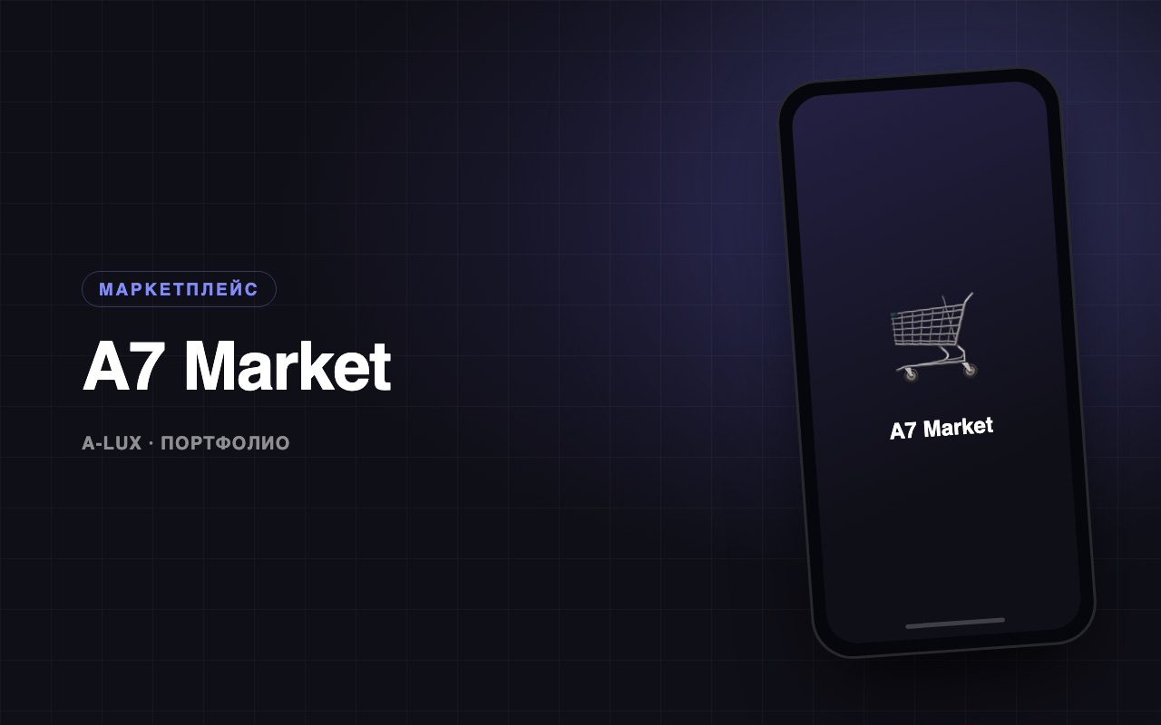 A7 Market