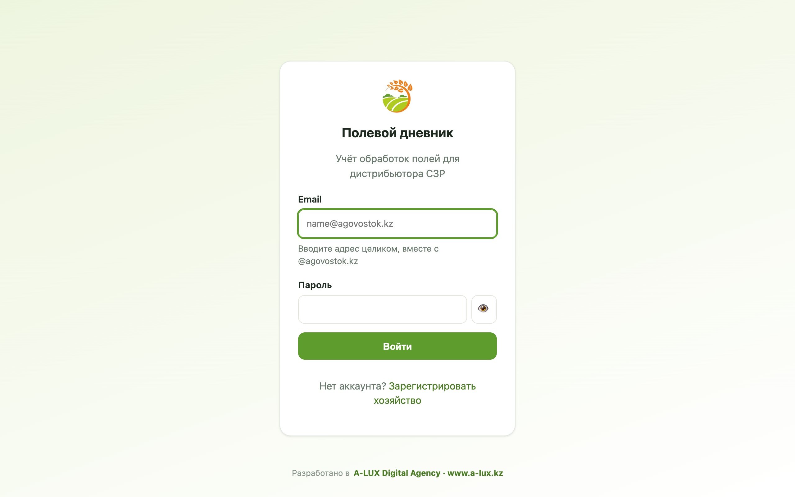 Агровосток — MVP · AgroTech проект A-LUX