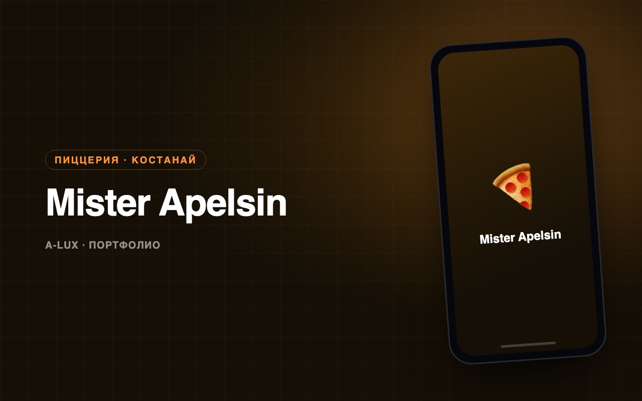 Mister Apelsin