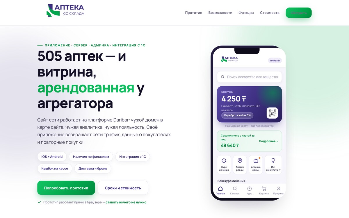 Apteka so Sklada