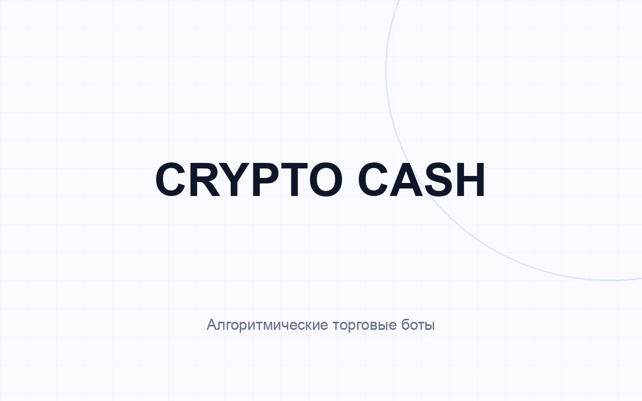 CryptoCash