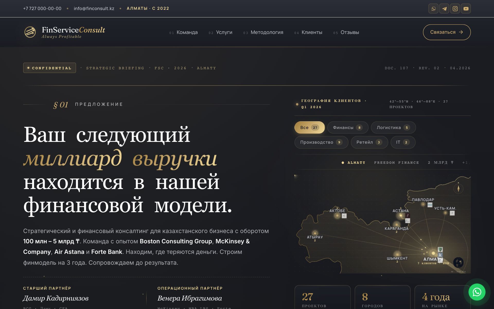Finserv