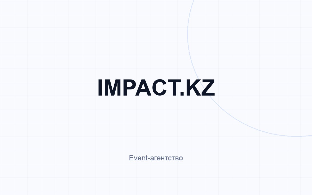IMPACT.KZ