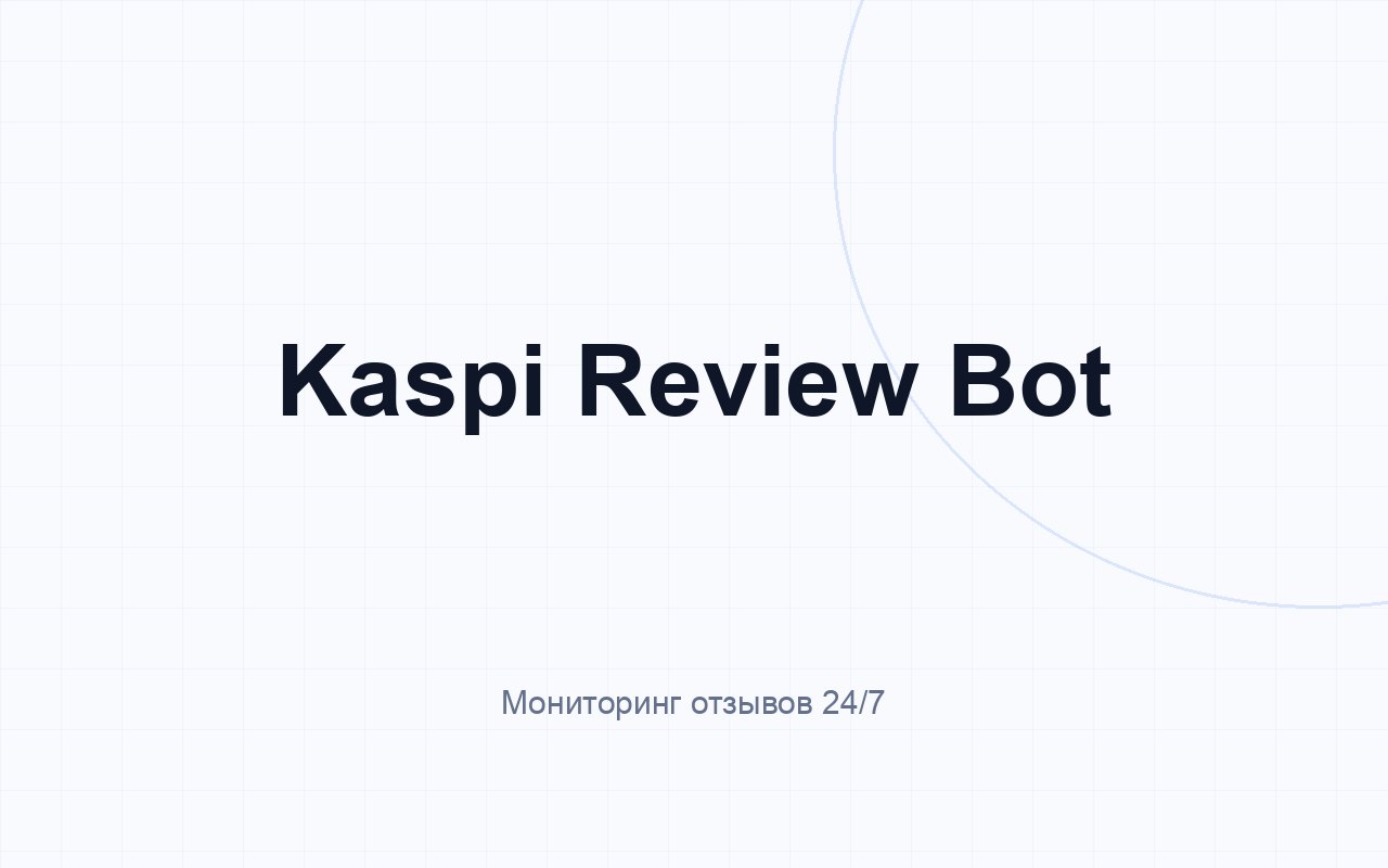 Kaspi Review Bot
