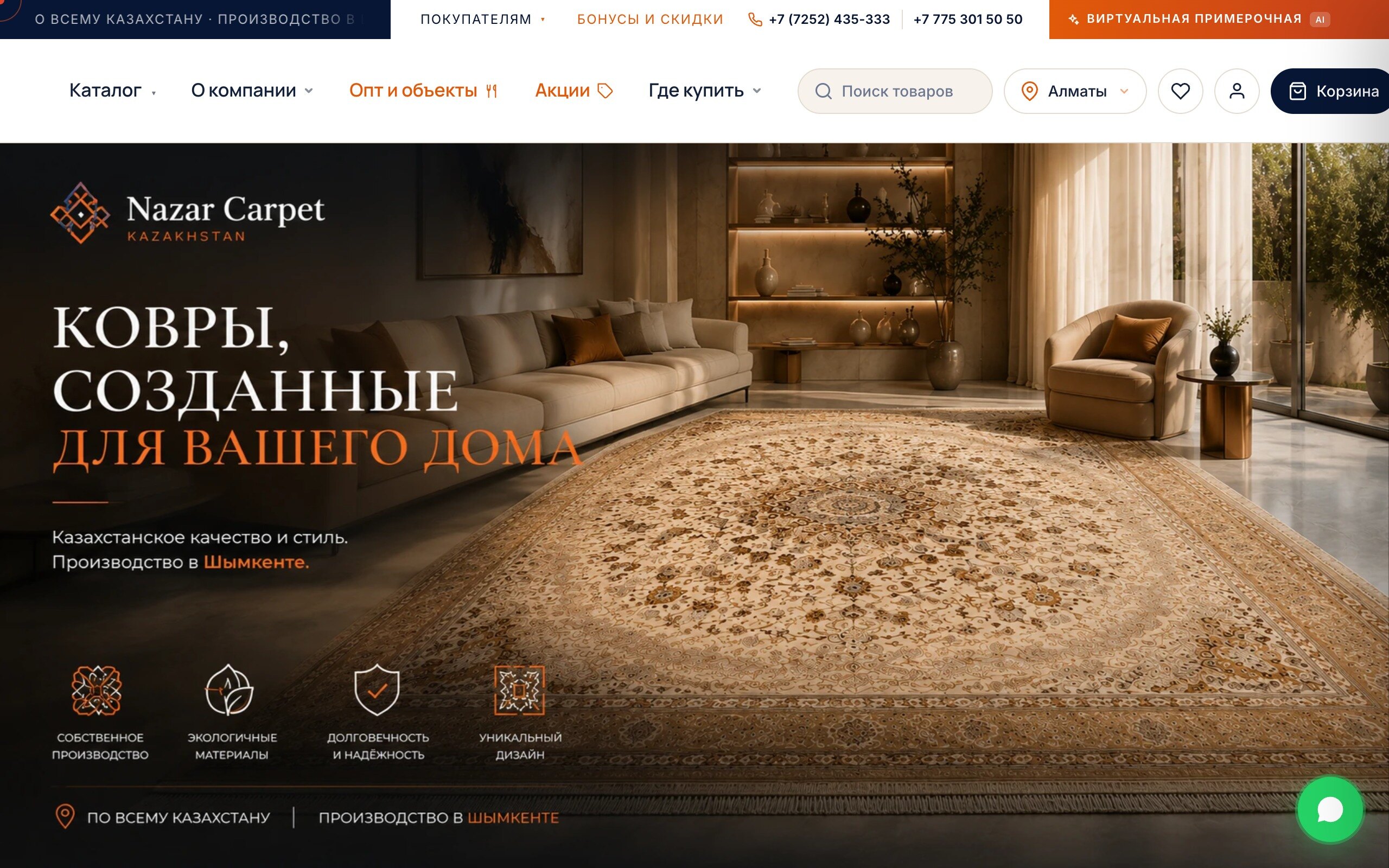 NAZAR Carpet — E-commerce · AI проект A-LUX