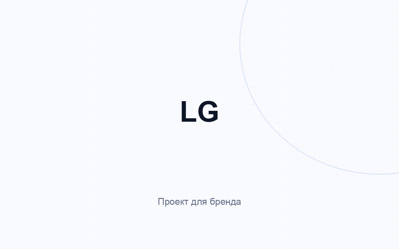 LG