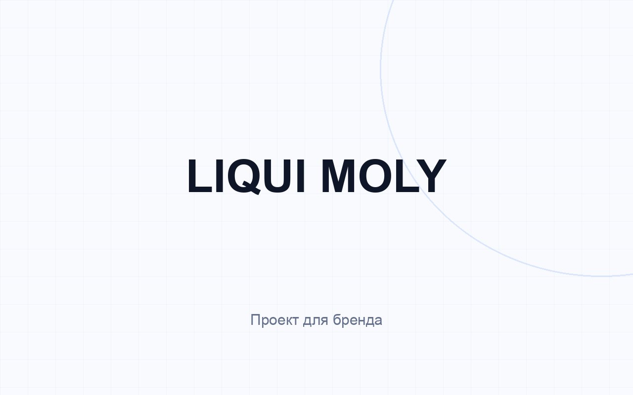 Liqui Moly