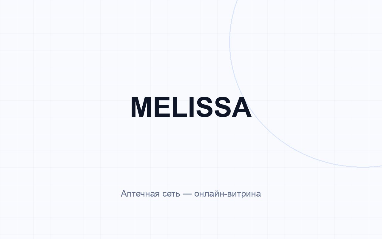 Melissa Apteka