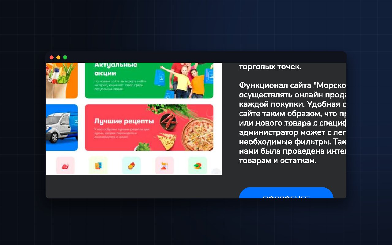 Морской урожай