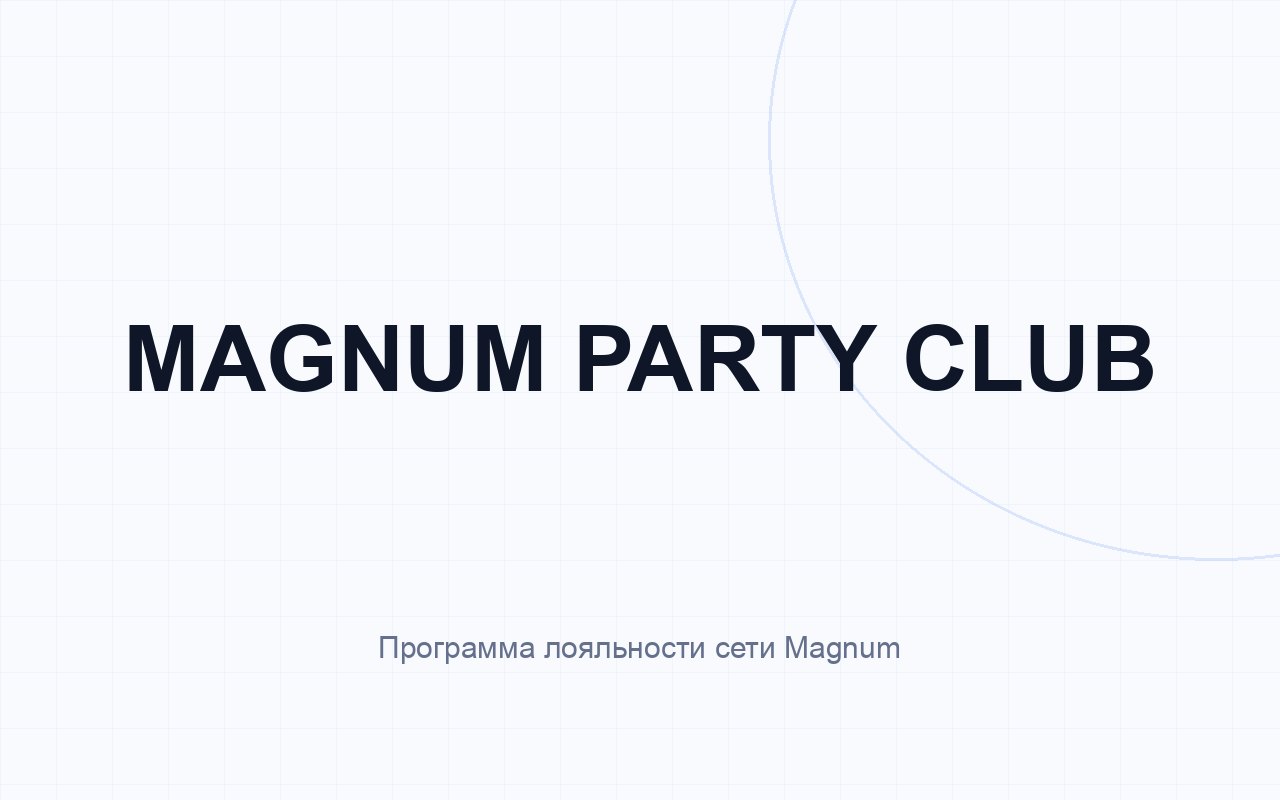 Magnum Party Club