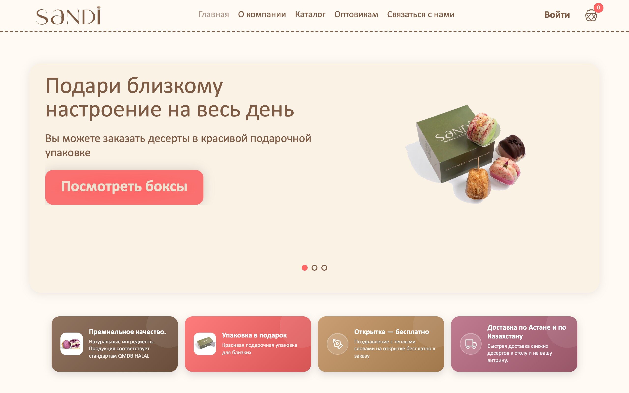 Sandi Macarons, кондитерская