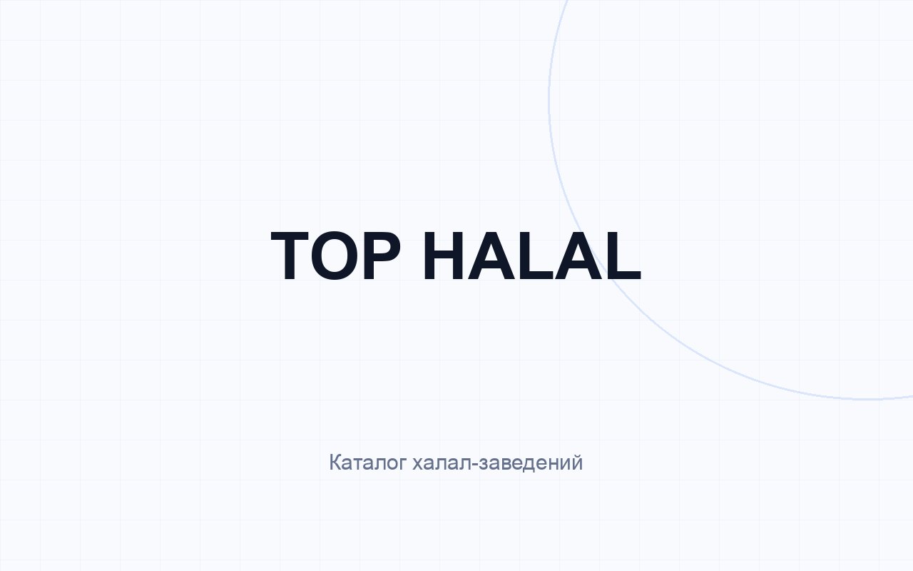 Top Halal