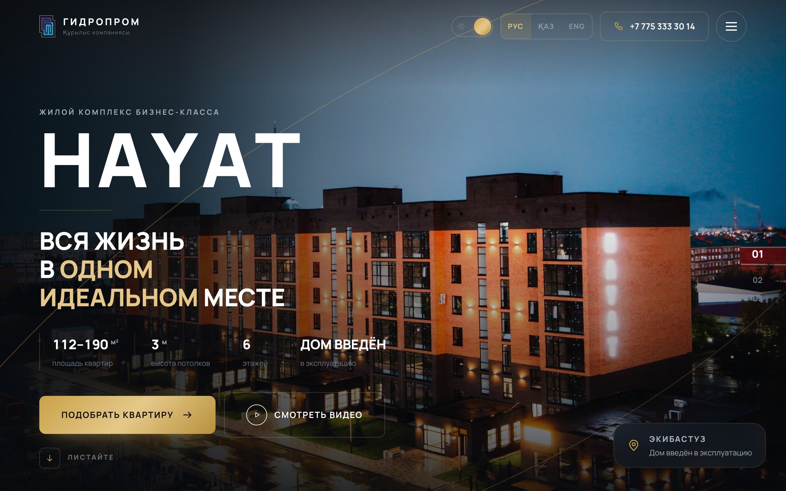 ЖК HAYAT: сайт жилого комплекса и презентация на телефоне, проект A-LUX