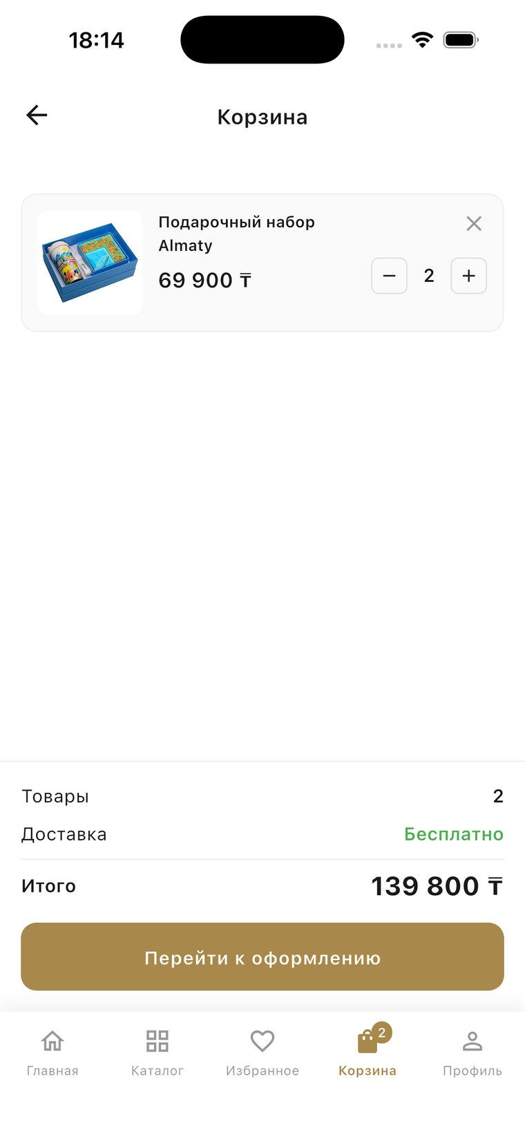 Корзина приложения Empire.kz