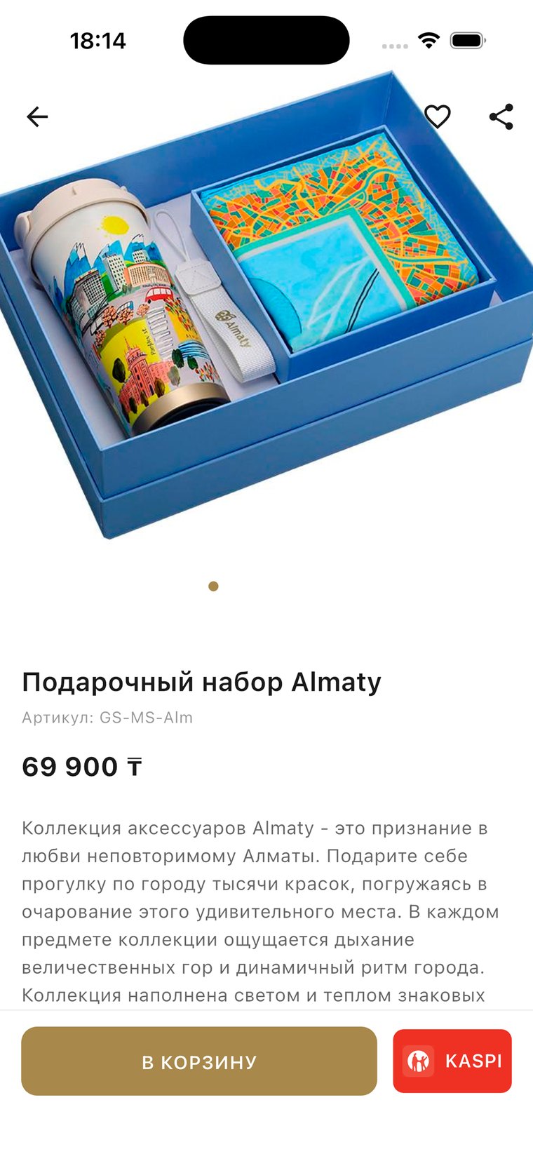 Карточка товара в приложении Empire.kz