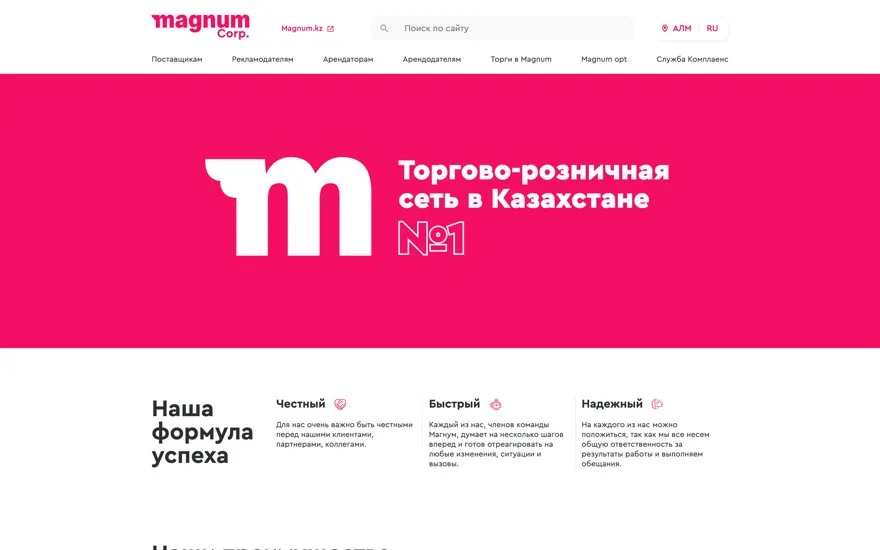 Сайт Magnum Corporate