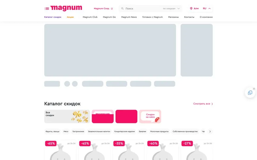 Сайт Magnum