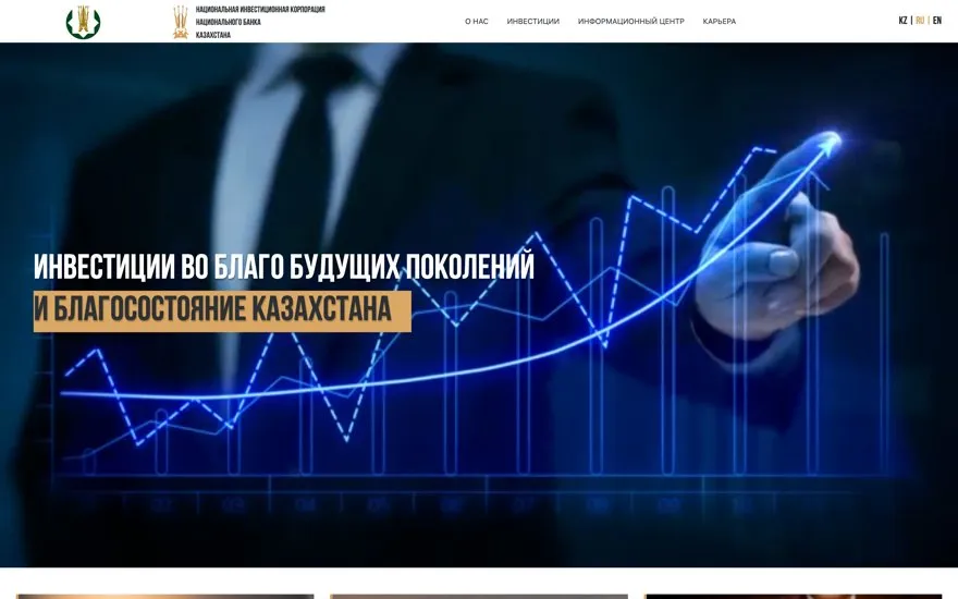 Сайт NIC NBK
