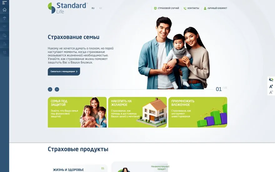 Сайт Standard Life